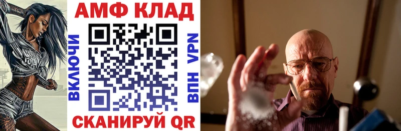 Купить закладки  Армавир  Amphetamine VHQ 