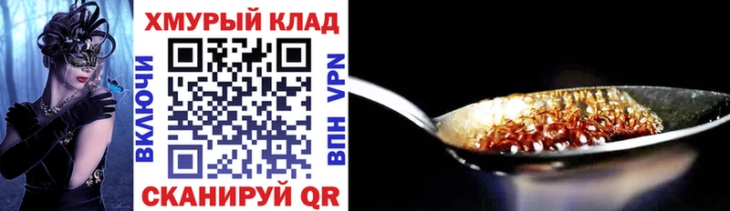 Героин герыч  Купить  Армавир 