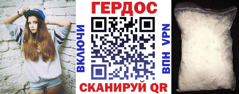 Героин VHQ Армавир