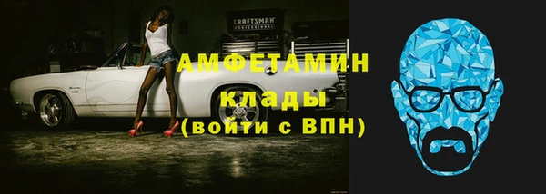 амфетамин Волоколамск